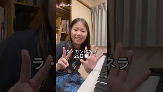 Download lagu La Campanella Day 25 #pianist #piano #pianoboy #liszt #LaCampanella mp3