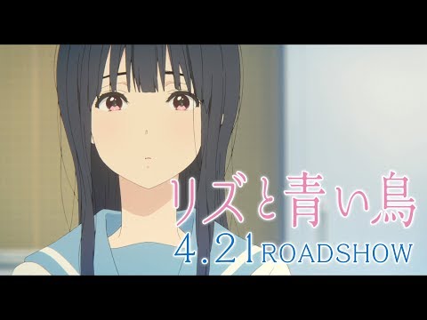 Liz and the Blue Bird - Where to Watch and Stream Online – Liz and the Blue Bird - Where to Watch and Stream Online –