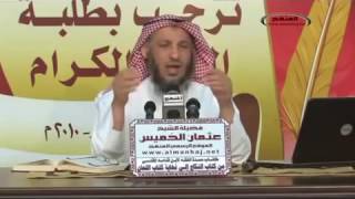 كتاب النكاح الدرس الخامس الشيخ عثمان الخميس