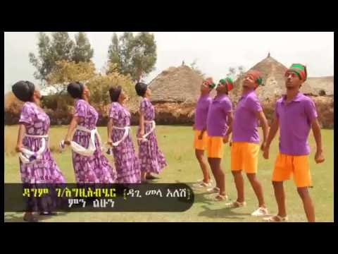 Dagi - Mela Alesh "ዳጊ - መላ አለሽ" - New amharic music by Dagem G egziabher April. 2013