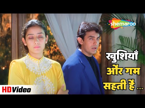 Khushiyan Aur Gham Saheti Hai | Udit Narayan Hits | Aamir Khan, Manisha K| Mann (1999) Superhit Song