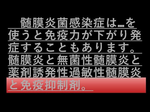 髄膜炎菌について詳しく解説