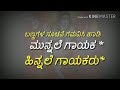 ಓಂ ಶಿವೋಹಂ ಓಂ ಶಿವೋಹಂ