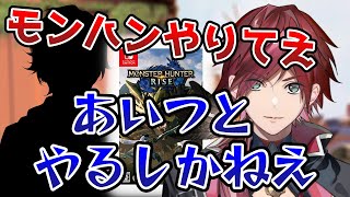 PC版モンハンがやりたくてしょうがないローレン【切り抜き/にじさんじ/ローレン・イロアス/VALORANT】