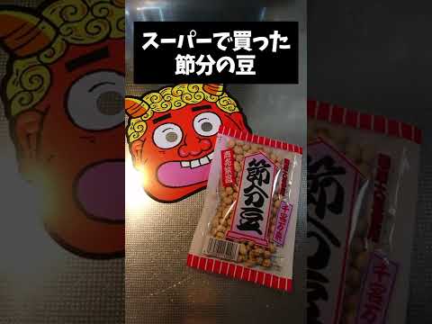 大豆