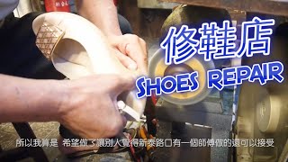 [問題] 新莊夜市(新泰路)修鞋？