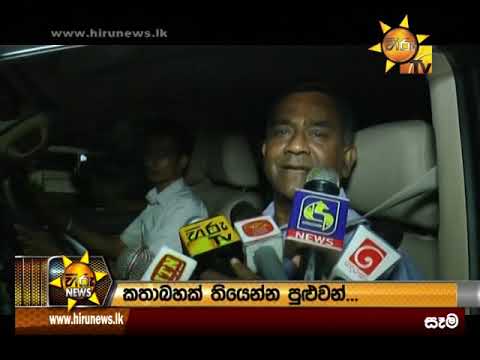 Hiru News 6.55 PM | 2020-02-25