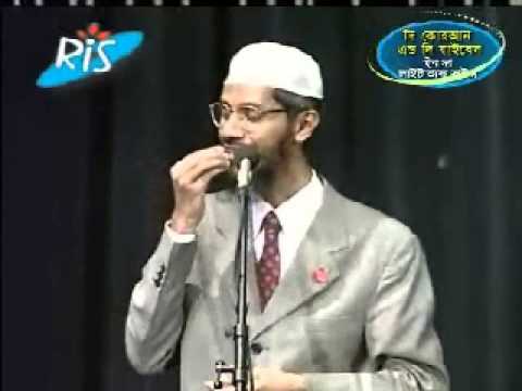 Bangla FAQ89 to Zakir Naik: Trinity-er Darshon: Bita, Putro o Pabitro Antta-er Byaksha ki Thik?