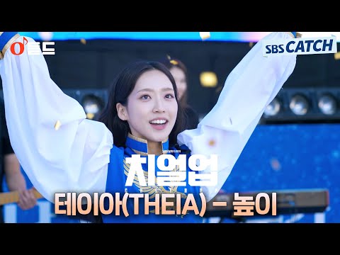 Video thumbnail for 높이 (High)