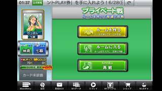 麻雀テスト配信
