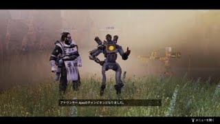 Apex これがボッチ陰キャのやり方（何とでも言ってくれw）