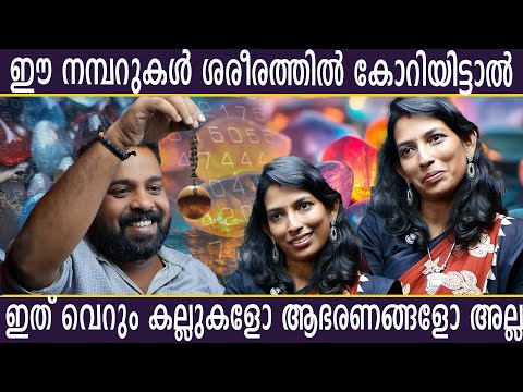 പെണ്ണിനെ വളക്കൽ അല്ല NATURAL സ്റ്റോണുകളുടെ പണി