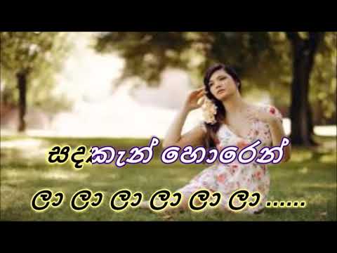 alawantha neth widha karaoke