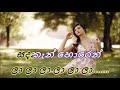 Alawantha Neth Widha Karaoke