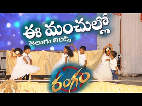 EE Manchullo Song With Lyrics - Rangam Songs - Jiiva, Karthika, Harris Jayaraj -Aditya Music Telugu