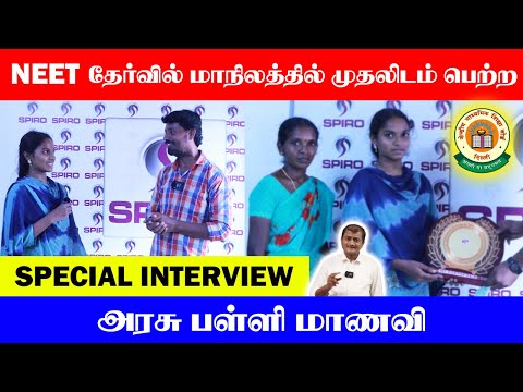 Neet தேர்வில் மாநிலத்தில் முதலிடம் பெற்ற அரசு பள்ளி மாணவி | Special Interview | Yogam Vloggers
