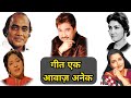 Tu Meri Zindagi Hai Mehdi Hassan Vs Kumar Sanu Vs Anuradha Paudwal Vs Noor Jahan Vs Tasawar Khanum