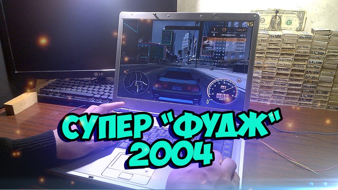 Супер FUJITSU 2004 - Вторичка