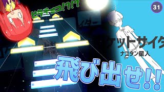 【プロセカ】飛び出す物量！あの曲の強化配置も...？ ー ロケットサイダー "MASTER 31"【ゆっくり実況】【プロジェクトセカイ カラフルステージ！feat.初音ミク】