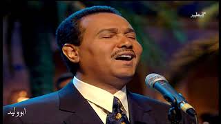 محمد عبده كل مانسنس لندن 1997 hd