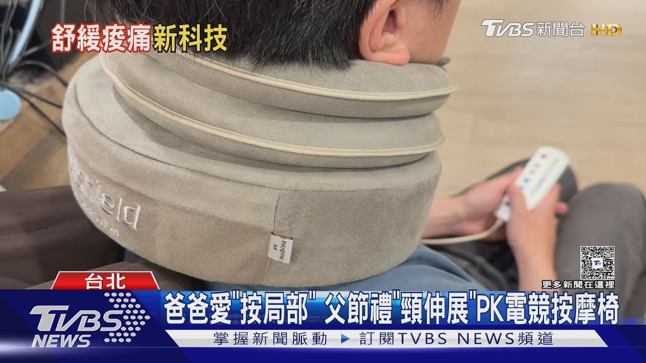 父親節禮物排行榜變了！「局部按摩」奪冠　爸爸最愛這神器