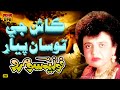 Kaash Je Tosan Pyar Na The Ha Old Sindhi Hits Song Fozia Soomro Marwari Song