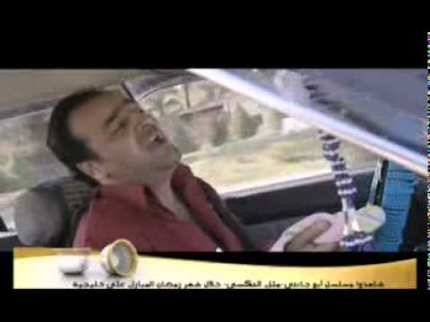 Abu Janti - Samer El Masri