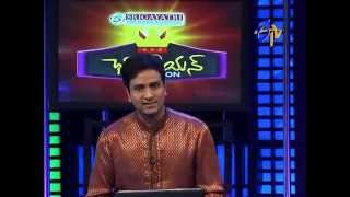 Champion - ఛాంపియన్ - 31st January 2015