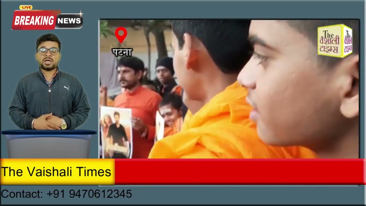 पठान मूवी का विरोध करते विद्यालय के छात्र और लोजपा प्रवक्ता साथ ही शहर के भिन्य जगहों पर हिन्दू संगठन के लोगो ने फारे पोस्टर