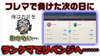 【ウイイレ2019】激突!!荒らし配信者とのリベンジマッチ!!!