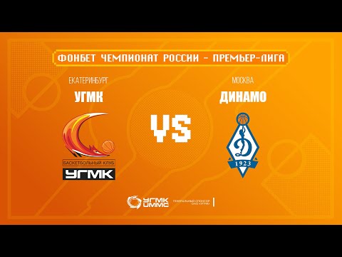 Премьер-лига // УГМК - Динамо М