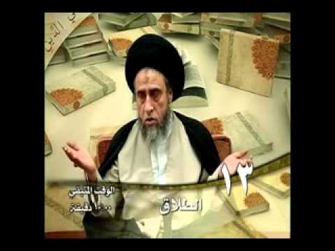 ⁣كتاب الطلاق - أحكام الطلاق - الحلقة - 13 - سيد صباح شبر