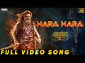 Hara Hara Full Video Song Hindi Akhanda 2 Thaandavam NBK Boyapati Srinu Thaman S