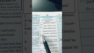 Download lagu #surah#al#a'laa#the#most #high#arabic#english#quranrecitation#islamicreminders#alhamdulillah ☝️✨💖 mp3