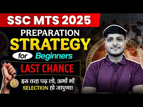 SSC MTS 2025 Preparation Strategy For Beginners | From Zero to Final Selection | SSC MTS 2025 