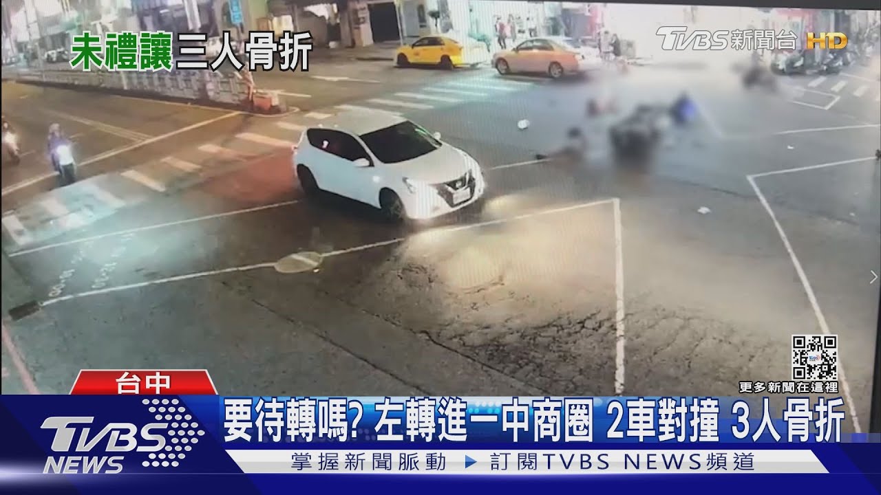 要待轉嗎？左轉進一中商圈2車對撞3人骨折