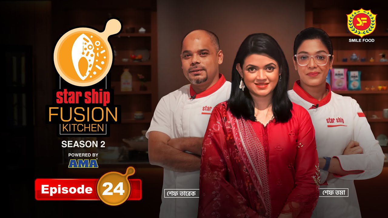মজার ‘নোনা ইলিশ'–এর ফিউশন হলো কীসের সঙ্গে... | Starship Fusion Kitchen | Season 2