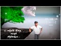 Sogam WhatsApp Status Thamil Video Soham All AM Edit S MohaN ️
