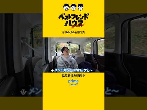 ベストフレンドハウス Video8