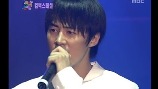 Shinhwa - Angel, 신화 - 엔젤, Music Camp 20040918