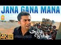 Jana Gana Mana 4K Video Song ஜன கண மன Aayutha Ezhuthu Suriya AR Rahman Mani Ratnam