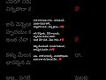 Lali Lali Antu Song Lyrics Love Music Lovesongs Telugusongslyrics Lonlyness