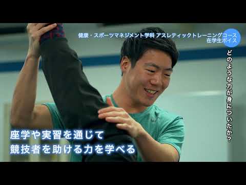 コース別・先輩の声 アスレティックトレーニングコース 井上 普人