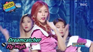 [HOT] Dreamcatcher - Fly high, 드림캐쳐 - 날아올라 Show Music core 20170805