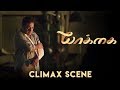 Yaakkai Tamil Movie | Climax Scene | Online Tamil Movies