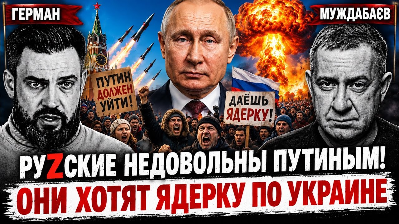 РУZКИЕ НЕДОВОЛЬНЫ ПУТИНЫМ! ОНИ ХОТЯТ ЯДЕРКУ ПО УКРАИНЕ. Розмова з Григорієм Г