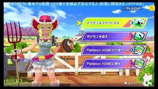 まったり楽しむポケモンチャンピオンズ！シーズンm-2開始～