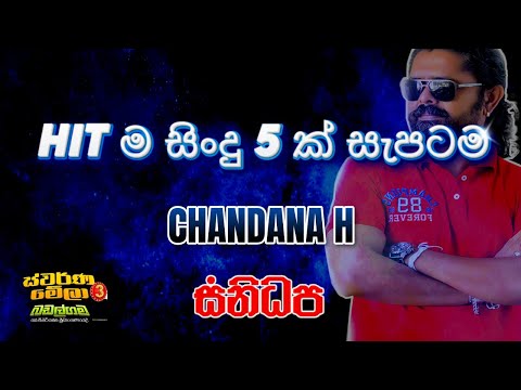 CHANDANA H - SUPER HITS WITH SANIDHAPA