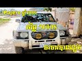 mitsubishi pajero ឡានជិះគ្រូសារ ឆ្មាំ1995 ឡានលក់បន្ទាន់ ​ តម្លៃ $5000 ​ 0978033247 017295632