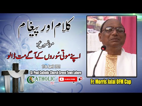 2nd Sunday of Easter Homily 2021 | Sunday of Divine Mercy Solemnity | Fr. Morris Jalal OFM Cap